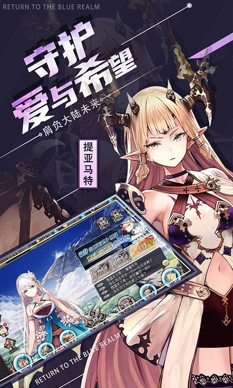 苍蓝境界（守护艾琳大陆0.1折）官方网站_苍蓝境界（守护艾琳大陆0.1折）变态版手游_苍蓝境界（守护艾琳大陆0.1折）变态版手游免费下载_苍蓝境界（守护艾琳大陆0.1折）豪礼
