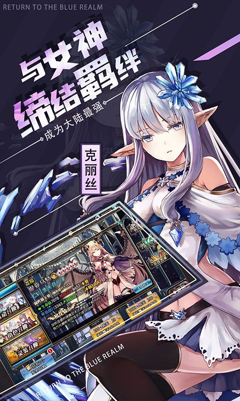 苍蓝境界（守护艾琳大陆0.1折）官方网站_苍蓝境界（守护艾琳大陆0.1折）变态版手游_苍蓝境界（守护艾琳大陆0.1折）变态版手游免费下载_苍蓝境界（守护艾琳大陆0.1折）豪礼