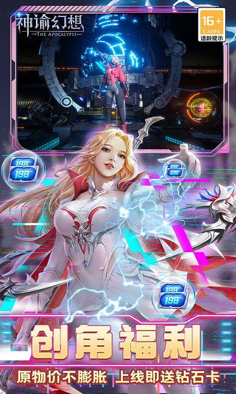 神谕幻想（官推原价0.1折）官方网站_神谕幻想（官推原价0.1折）变态版手游_神谕幻想（官推原价0.1折）变态版手游免费下载_神谕幻想（官推原价0.1折）豪礼