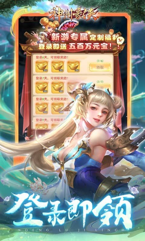 神州豪侠（0.1折送超级神兵）官方网站_神州豪侠（0.1折送超级神兵）变态版手游_神州豪侠（0.1折送超级神兵）变态版手游免费下载_神州豪侠（0.1折送超级神兵）豪礼