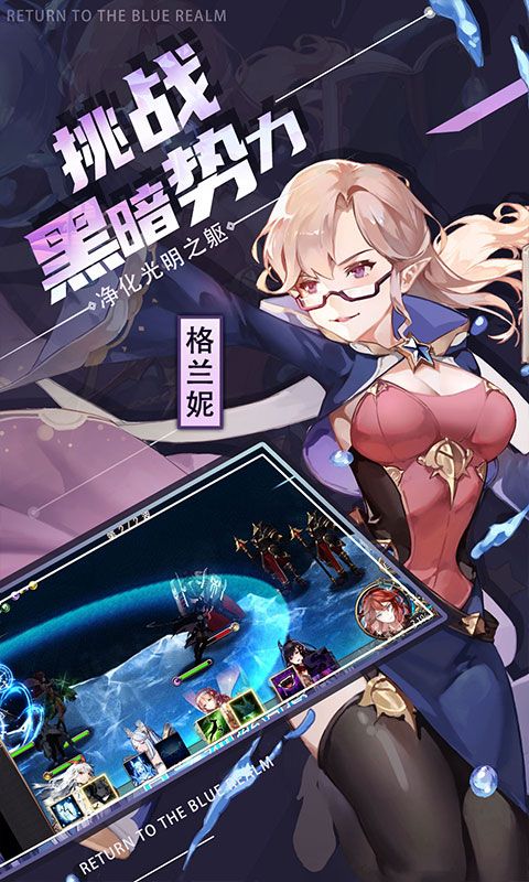 苍蓝境界（守护艾琳大陆0.1折）官方网站_苍蓝境界（守护艾琳大陆0.1折）变态版手游_苍蓝境界（守护艾琳大陆0.1折）变态版手游免费下载_苍蓝境界（守护艾琳大陆0.1折）豪礼