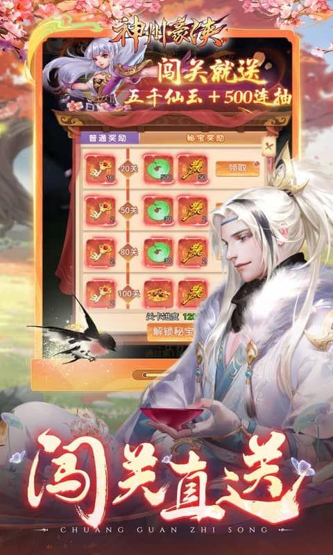 神州豪侠（0.1折送超级神兵）官方网站_神州豪侠（0.1折送超级神兵）变态版手游_神州豪侠（0.1折送超级神兵）变态版手游免费下载_神州豪侠（0.1折送超级神兵）豪礼