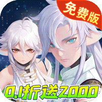 玄中记（0.1折直充免费版）官方网站_玄中记（0.1折直充免费版）变态版手游_玄中记（0.1折直充免费版）变态版手游免费下载_玄中记（0.1折直充免费版）豪礼