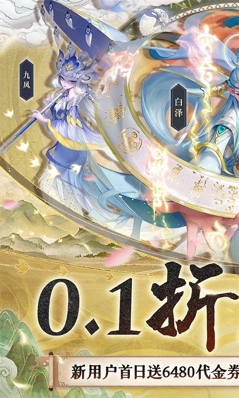 玄中记(0.1折直充免费版)官方网站_玄中记(0.1折直充免费版)变态版手游_玄中记(0.1折直充免费版)变态版手游免费下载_玄中记(0.1折直充免费版)豪礼