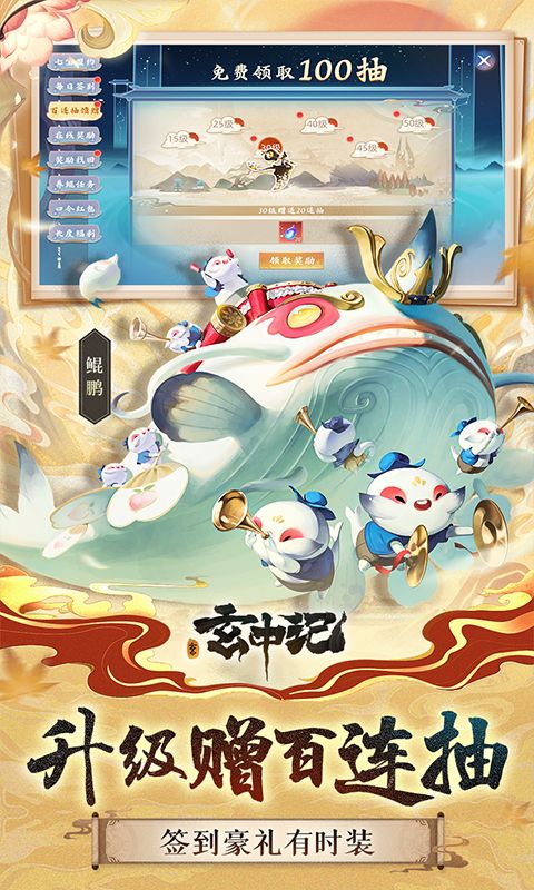 玄中记(0.1折直充免费版)官方网站_玄中记(0.1折直充免费版)变态版手游_玄中记(0.1折直充免费版)变态版手游免费下载_玄中记(0.1折直充免费版)豪礼