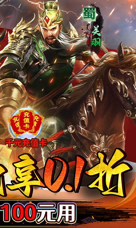 霸者归来(0.1折三国爆爽攻城)官方网站_霸者归来(0.1折三国爆爽攻城)变态版手游_霸者归来(0.1折三国爆爽攻城)变态版手游免费下载_霸者归来(0.1折三国爆爽攻城)豪礼