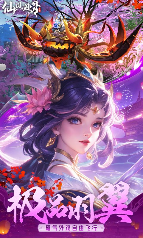 仙风道骨(0.1折爆充版)官方网站_仙风道骨(0.1折爆充版)变态版手游_仙风道骨(0.1折爆充版)变态版手游免费下载_仙风道骨(0.1折爆充版)豪礼