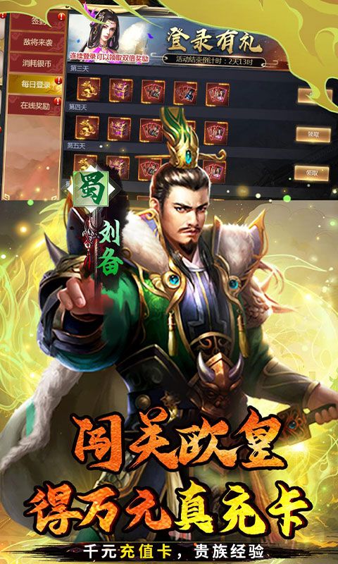 霸者归来(0.1折三国爆爽攻城)官方网站_霸者归来(0.1折三国爆爽攻城)变态版手游_霸者归来(0.1折三国爆爽攻城)变态版手游免费下载_霸者归来(0.1折三国爆爽攻城)豪礼