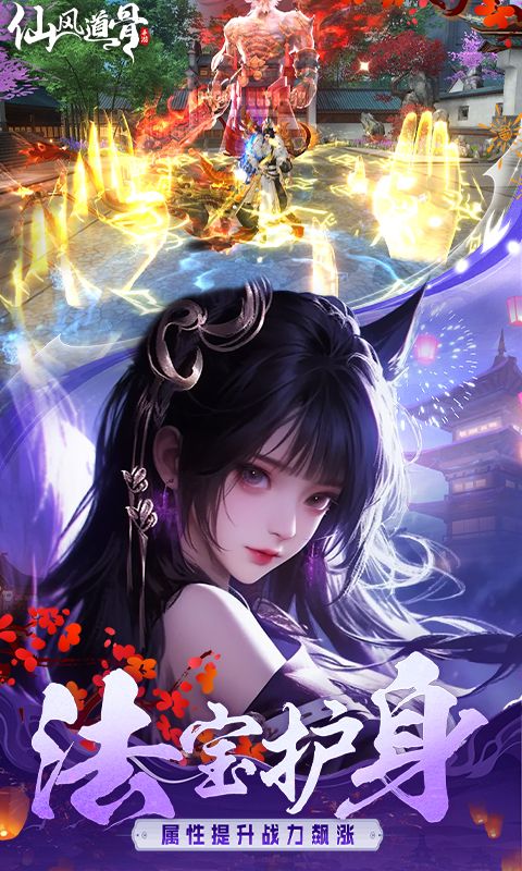 仙风道骨(0.1折爆充版)官方网站_仙风道骨(0.1折爆充版)变态版手游_仙风道骨(0.1折爆充版)变态版手游免费下载_仙风道骨(0.1折爆充版)豪礼