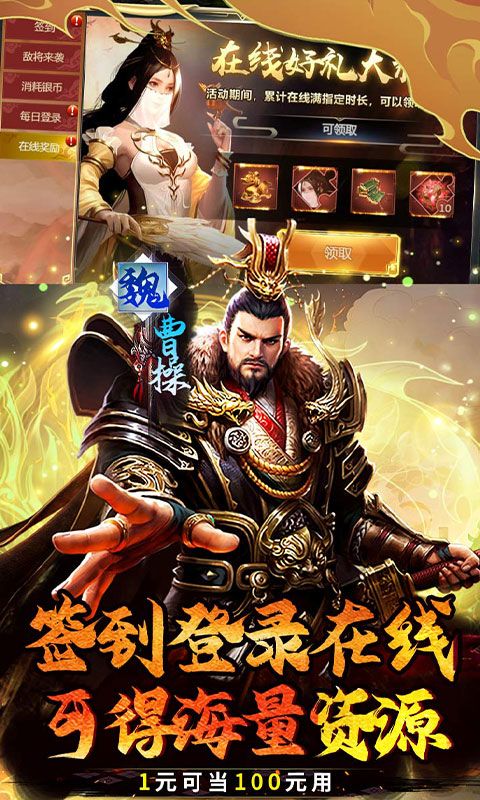 霸者归来(0.1折三国爆爽攻城)官方网站_霸者归来(0.1折三国爆爽攻城)变态版手游_霸者归来(0.1折三国爆爽攻城)变态版手游免费下载_霸者归来(0.1折三国爆爽攻城)豪礼