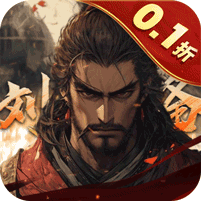 天子令（0.1折送满V千充）官方网站_天子令（0.1折送满V千充）变态版手游_天子令（0.1折送满V千充）变态版手游免费下载_天子令（0.1折送满V千充）豪礼