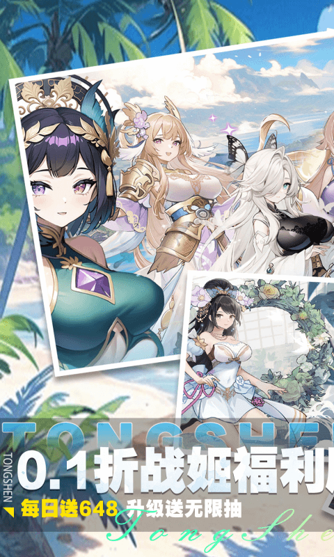 通神(0.1折战姬福利版)官方网站_通神(0.1折战姬福利版)变态版手游_通神(0.1折战姬福利版)变态版手游免费下载_通神(0.1折战姬福利版)豪礼