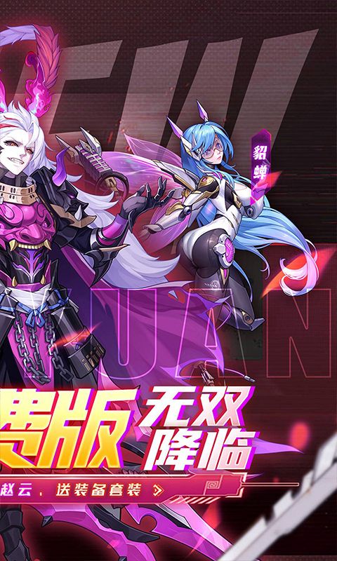 远征将士（0.1折送名将免费版）官方网站_远征将士（0.1折送名将免费版）变态版手游_远征将士（0.1折送名将免费版）变态版手游免费下载_远征将士（0.1折送名将免费版）豪礼