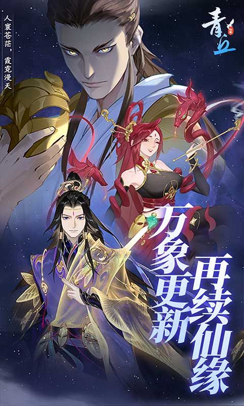 青丘(0.1每日6480)官方网站_青丘(0.1每日6480)变态版手游_青丘(0.1每日6480)变态版手游免费下载_青丘(0.1每日6480)礼包