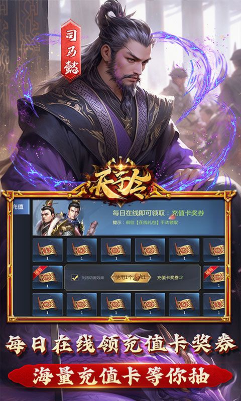 天子令（0.1折送满V千充）官方网站_天子令（0.1折送满V千充）变态版手游_天子令（0.1折送满V千充）变态版手游免费下载_天子令（0.1折送满V千充）豪礼