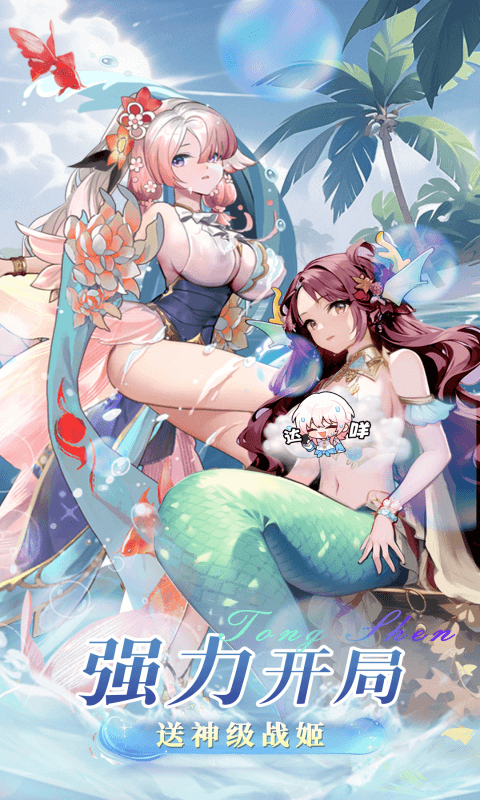 通神(0.1折战姬福利版)官方网站_通神(0.1折战姬福利版)变态版手游_通神(0.1折战姬福利版)变态版手游免费下载_通神(0.1折战姬福利版)豪礼