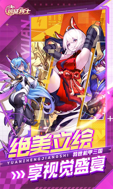 远征将士（0.1折送名将免费版）官方网站_远征将士（0.1折送名将免费版）变态版手游_远征将士（0.1折送名将免费版）变态版手游免费下载_远征将士（0.1折送名将免费版）豪礼