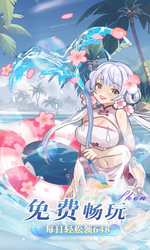 通神(0.1折战姬福利版)官方网站_通神(0.1折战姬福利版)变态版手游_通神(0.1折战姬福利版)变态版手游免费下载_通神(0.1折战姬福利版)豪礼