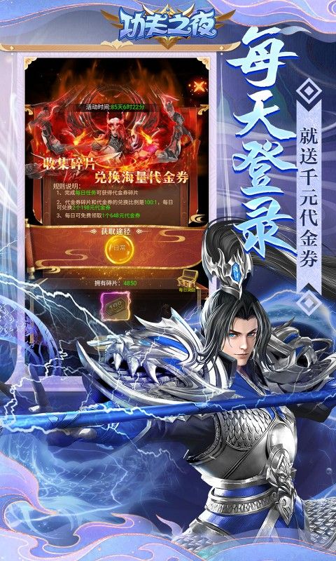 功夫之夜（0.1折保真·千元代金券）官方网站_功夫之夜（0.1折保真·千元代金券）变态版手游_功夫之夜（0.1折保真·千元代金券）变态版手游免费下载_功夫之夜（0.1折保真·千元代金券）豪礼