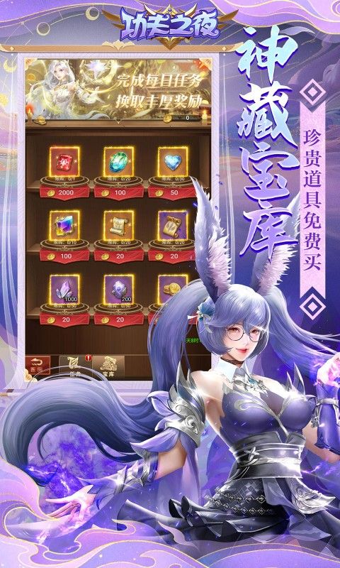 功夫之夜（0.1折保真·千元代金券）官方网站_功夫之夜（0.1折保真·千元代金券）变态版手游_功夫之夜（0.1折保真·千元代金券）变态版手游免费下载_功夫之夜（0.1折保真·千元代金券）豪礼