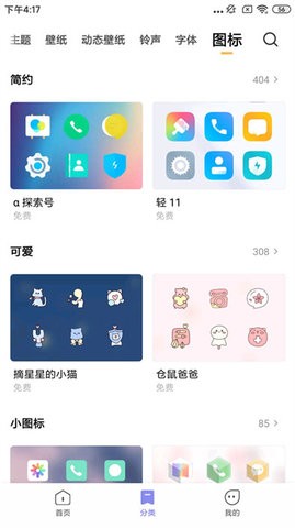 小米主题商店app下载最新版-小米主题商店最新版下载v4.5.0.2