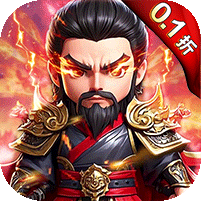 勇闯三国（0.1折卡牌）官方网站_勇闯三国（0.1折卡牌）变态版手游_勇闯三国（0.1折卡牌）变态版手游免费下载_勇闯三国（0.1折卡牌）豪礼