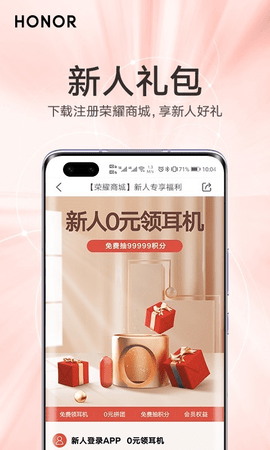 荣耀商城官方版app下载-荣耀商城手机软件下载安装v2.4.10.300