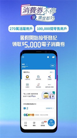 港付宝app下载安装手机版本-港付宝app最新版下载v7.1.5.316