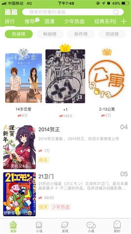 追追漫画app官方版下载-追追漫画下载老版v1.4