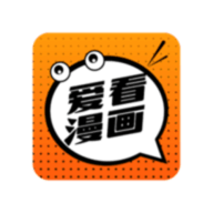 爱看漫画app最新版下载-爱看漫画最新版本下载v14.0