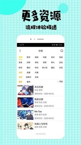 爱看漫画app最新版下载-爱看漫画最新版本下载v14.0