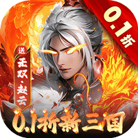 大侠坛说（0.1折新三国）官方网站_大侠坛说（0.1折新三国）变态版手游_大侠坛说（0.1折新三国）变态版手游下载_大侠坛说（0.1折新三国）豪礼