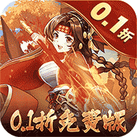 消除萌怪大作战（0.1折免费版）官方网站_消除萌怪大作战（0.1折免费版）变态版手游_消除萌怪大作战（0.1折免费版）变态版手游免费下载_消除萌怪大作战（0.1折免费版）豪礼