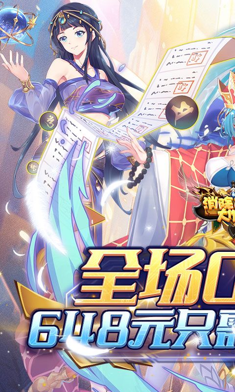 消除萌怪大作战（0.1折免费版）官方网站_消除萌怪大作战（0.1折免费版）变态版手游_消除萌怪大作战（0.1折免费版）变态版手游免费下载_消除萌怪大作战（0.1折免费版）豪礼