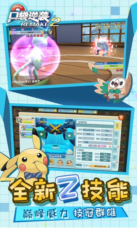 口袋逆袭（0.1折）官方网站_口袋逆袭（0.1折）变态版手游_口袋逆袭（0.1折）变态版手游免费下载_口袋逆袭（0.1折）豪礼