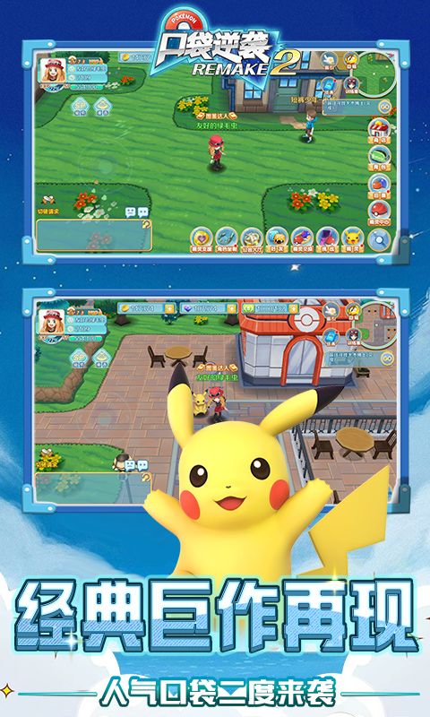 口袋逆袭（0.1折）官方网站_口袋逆袭（0.1折）变态版手游_口袋逆袭（0.1折）变态版手游免费下载_口袋逆袭（0.1折）豪礼