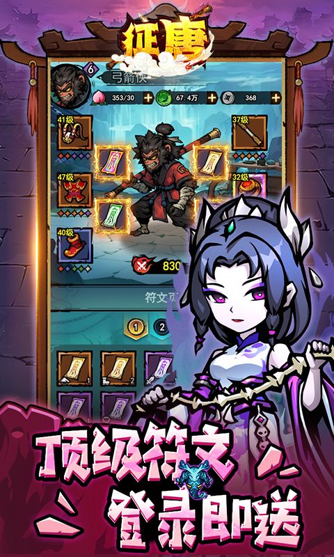 征唐(大圣割草0.1折)官方网站_征唐(大圣割草0.1折)变态版手游_征唐(大圣割草0.1折)变态版手游免费下载_征唐(大圣割草0.1折)豪礼