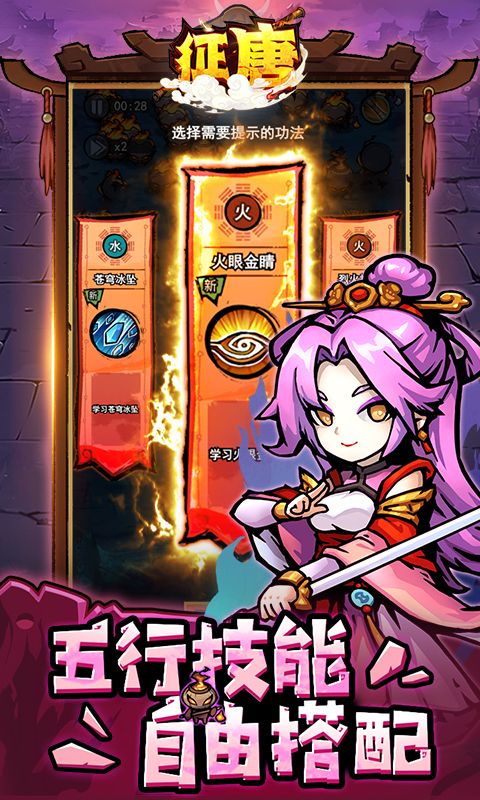 征唐(大圣割草0.1折)官方网站_征唐(大圣割草0.1折)变态版手游_征唐(大圣割草0.1折)变态版手游免费下载_征唐(大圣割草0.1折)豪礼