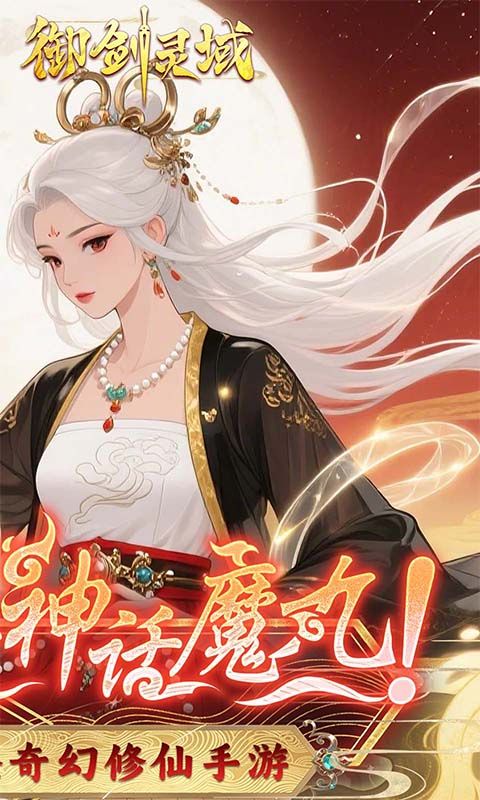 御剑灵域(0.1折爆刷648代金券)官方网站_御剑灵域(0.1折爆刷648代金券)变态版手游_御剑灵域(0.1折爆刷648代金券)变态版手游下载_御剑灵域(0.1折爆刷648代金券)豪礼