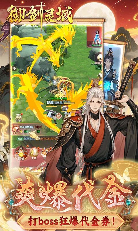 御剑灵域(0.1折爆刷648代金券)官方网站_御剑灵域(0.1折爆刷648代金券)变态版手游_御剑灵域(0.1折爆刷648代金券)变态版手游下载_御剑灵域(0.1折爆刷648代金券)豪礼