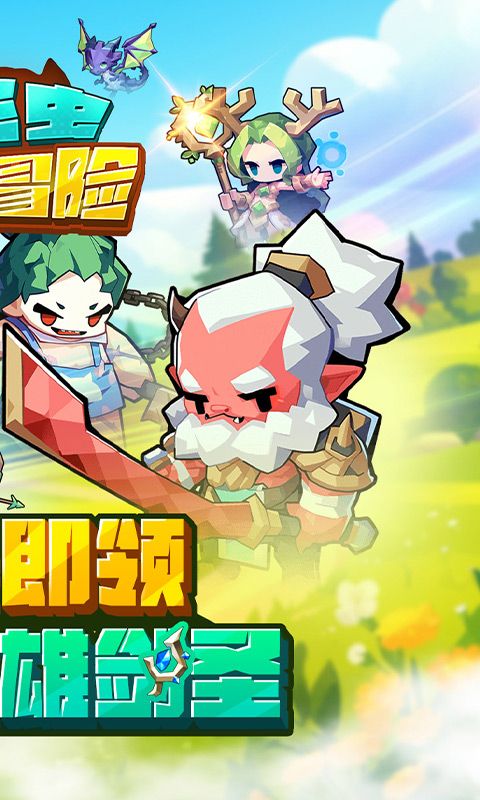 飞虫大冒险(0.1折超燃版)官方网站_飞虫大冒险(0.1折超燃版)变态版手游_飞虫大冒险(0.1折超燃版)变态版手游免费下载_飞虫大冒险(0.1折超燃版)豪礼