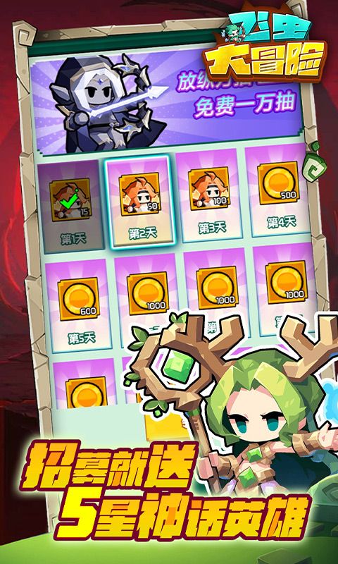 飞虫大冒险(0.1折超燃版)官方网站_飞虫大冒险(0.1折超燃版)变态版手游_飞虫大冒险(0.1折超燃版)变态版手游免费下载_飞虫大冒险(0.1折超燃版)豪礼