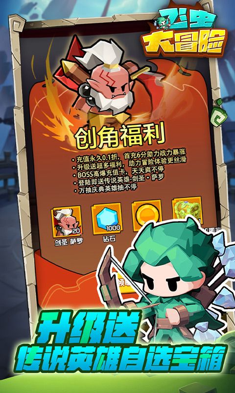 飞虫大冒险(0.1折超燃版)官方网站_飞虫大冒险(0.1折超燃版)变态版手游_飞虫大冒险(0.1折超燃版)变态版手游免费下载_飞虫大冒险(0.1折超燃版)豪礼