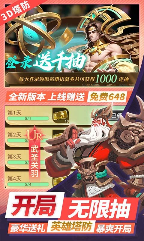 塔塔英雄（0.1塔防送代金）官方网站_塔塔英雄（0.1塔防送代金）变态版手游_塔塔英雄（0.1塔防送代金）变态版手游免费下载_塔塔英雄（0.1塔防送代金）豪礼