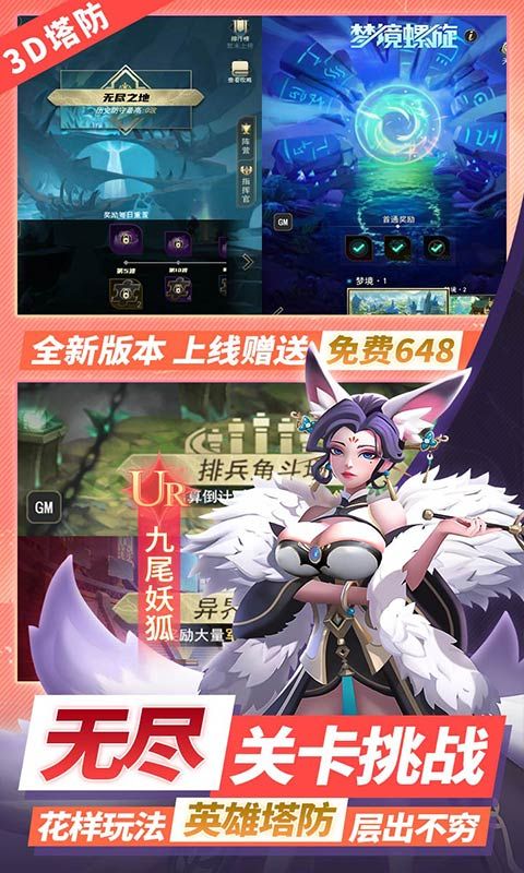 塔塔英雄（0.1塔防送代金）官方网站_塔塔英雄（0.1塔防送代金）变态版手游_塔塔英雄（0.1塔防送代金）变态版手游免费下载_塔塔英雄（0.1塔防送代金）豪礼