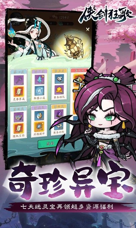 侠剑狂歌（0.1折天天648）官方网站_侠剑狂歌（0.1折天天648）变态版手游_侠剑狂歌（0.1折天天648）变态版手游免费下载_侠剑狂歌（0.1折天天648）豪礼