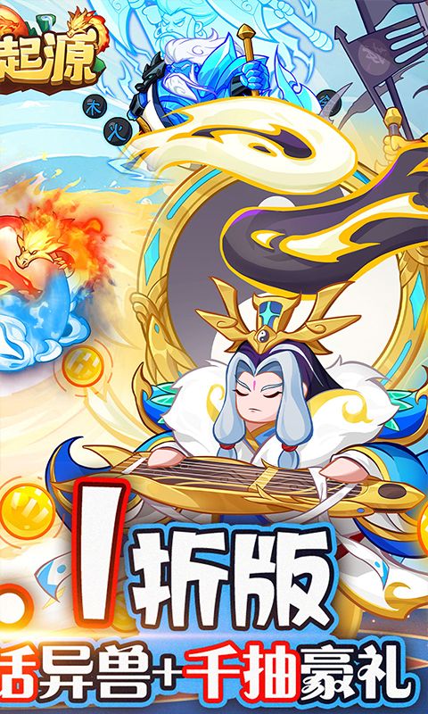 文明起源（0.1折蛋仔异兽录）官方网站_文明起源（0.1折蛋仔异兽录）变态版手游_文明起源（0.1折蛋仔异兽录）变态版手游免费下载_文明起源（0.1折蛋仔异兽录）豪礼