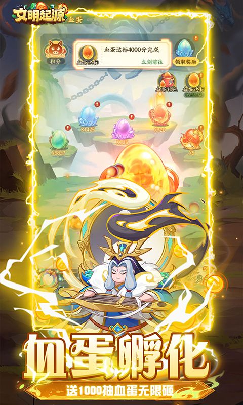 文明起源（0.1折蛋仔异兽录）官方网站_文明起源（0.1折蛋仔异兽录）变态版手游_文明起源（0.1折蛋仔异兽录）变态版手游免费下载_文明起源（0.1折蛋仔异兽录）豪礼