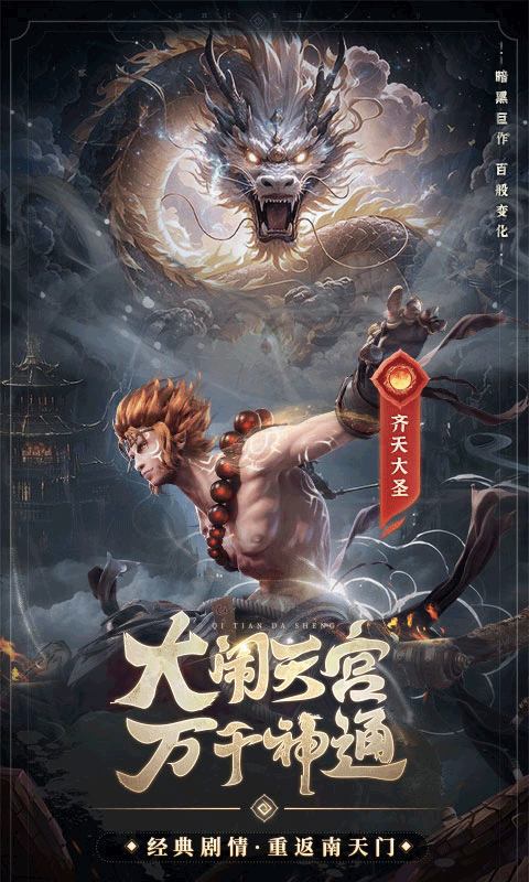 西游七十二变（0.1折天天送百抽）官方网站_西游七十二变（0.1折天天送百抽）变态版手游_西游七十二变（0.1折天天送百抽）变态版手游免费下载_西游七十二变（0.1折天天送百抽）豪礼