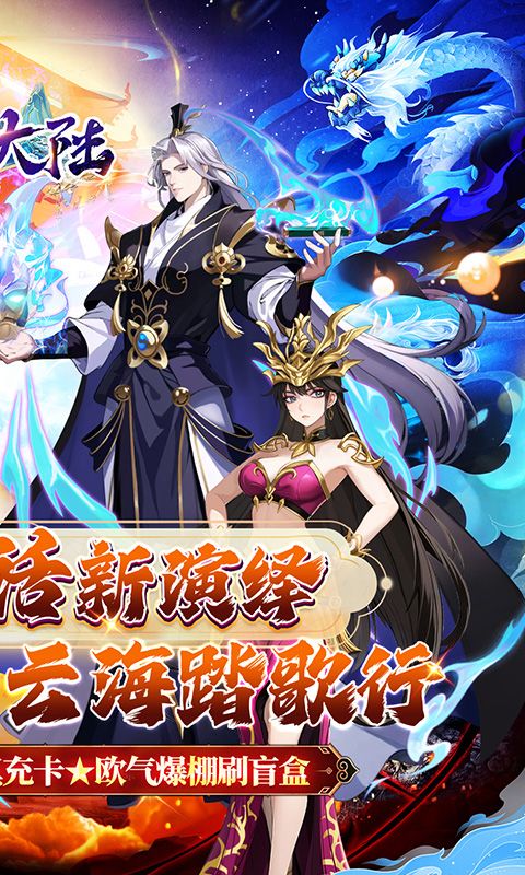 超神大陆（0.1折无限爆真充）官方网站_超神大陆（0.1折无限爆真充）变态版手游_超神大陆（0.1折无限爆真充）变态版手游免费下载_超神大陆（0.1折无限爆真充）豪礼